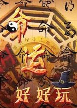 无名三侠客