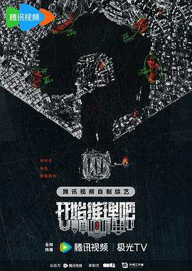 恐怖的鬼森林