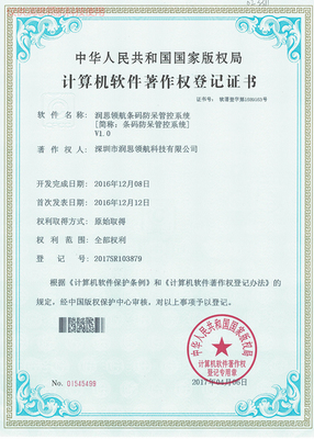 常州車間產(chǎn)品追溯_潤思領(lǐng)航科技_哪個服務(wù)好做_報(bào)價(jià)及圖片展示